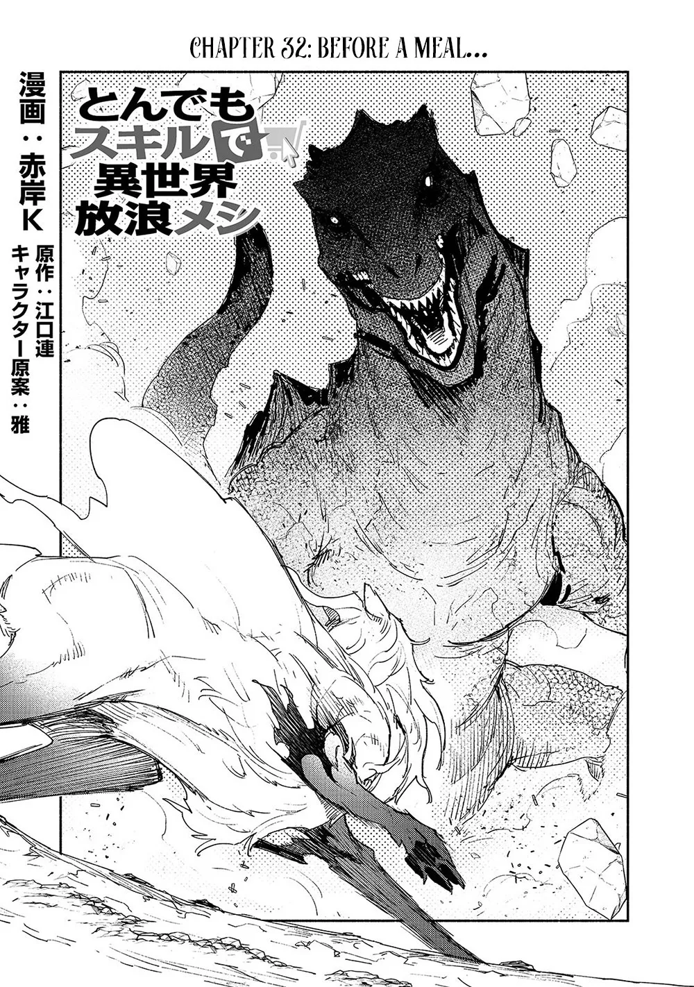 Tondemo Skill De Isekai Hourou Meshi Zinmanga X Chapter 32 Page 2