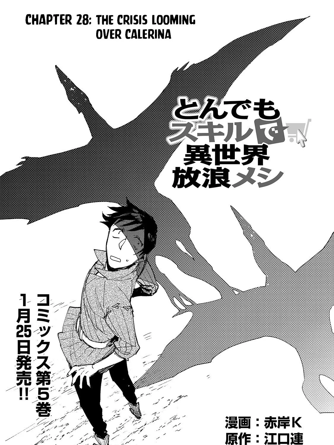Tondemo Skill De Isekai Hourou Meshi Zinmanga X Chapter 28 Page 2