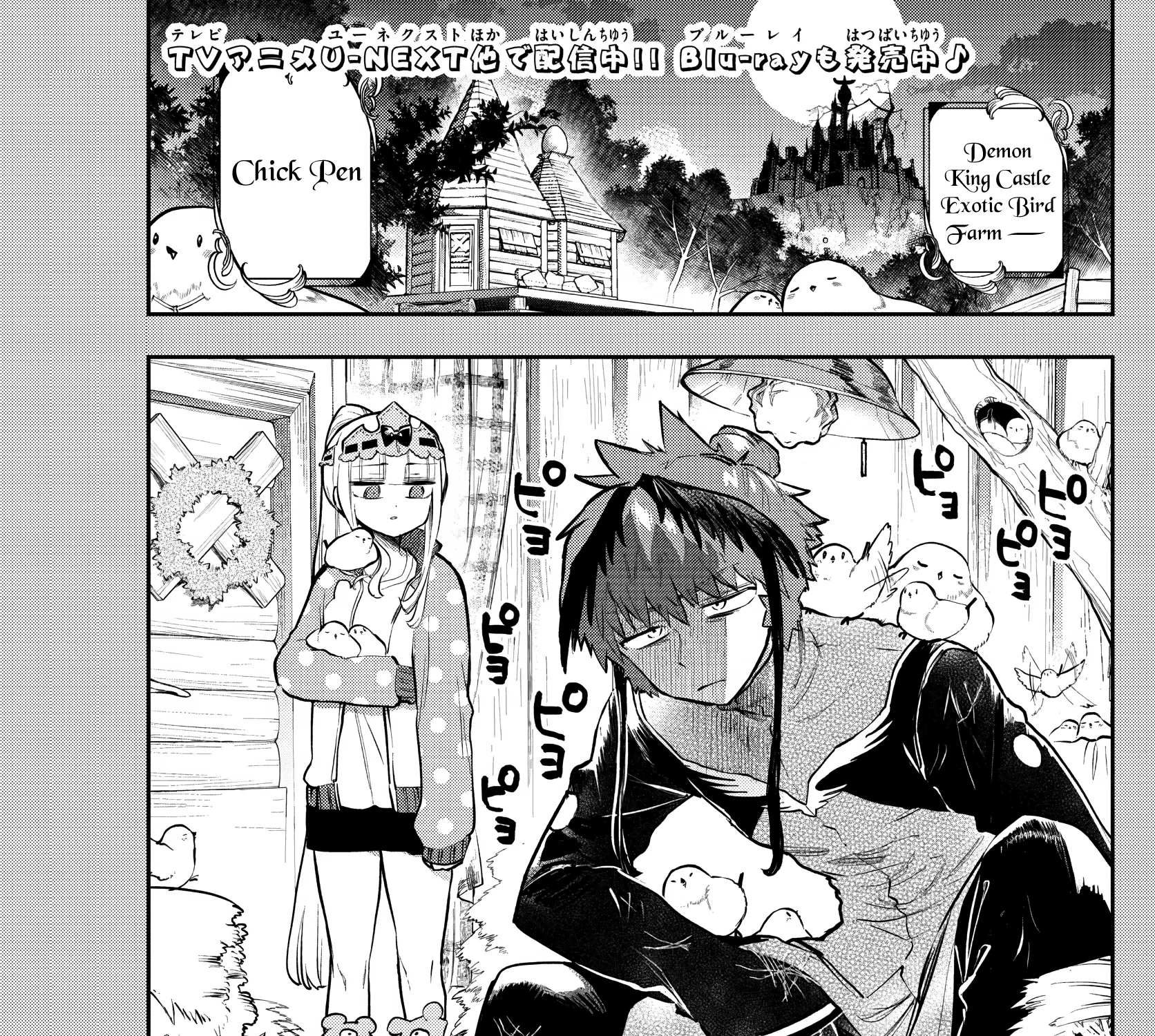 Maou-Jou De Oyasumi Zinmanga X Chapter 311 Page 1