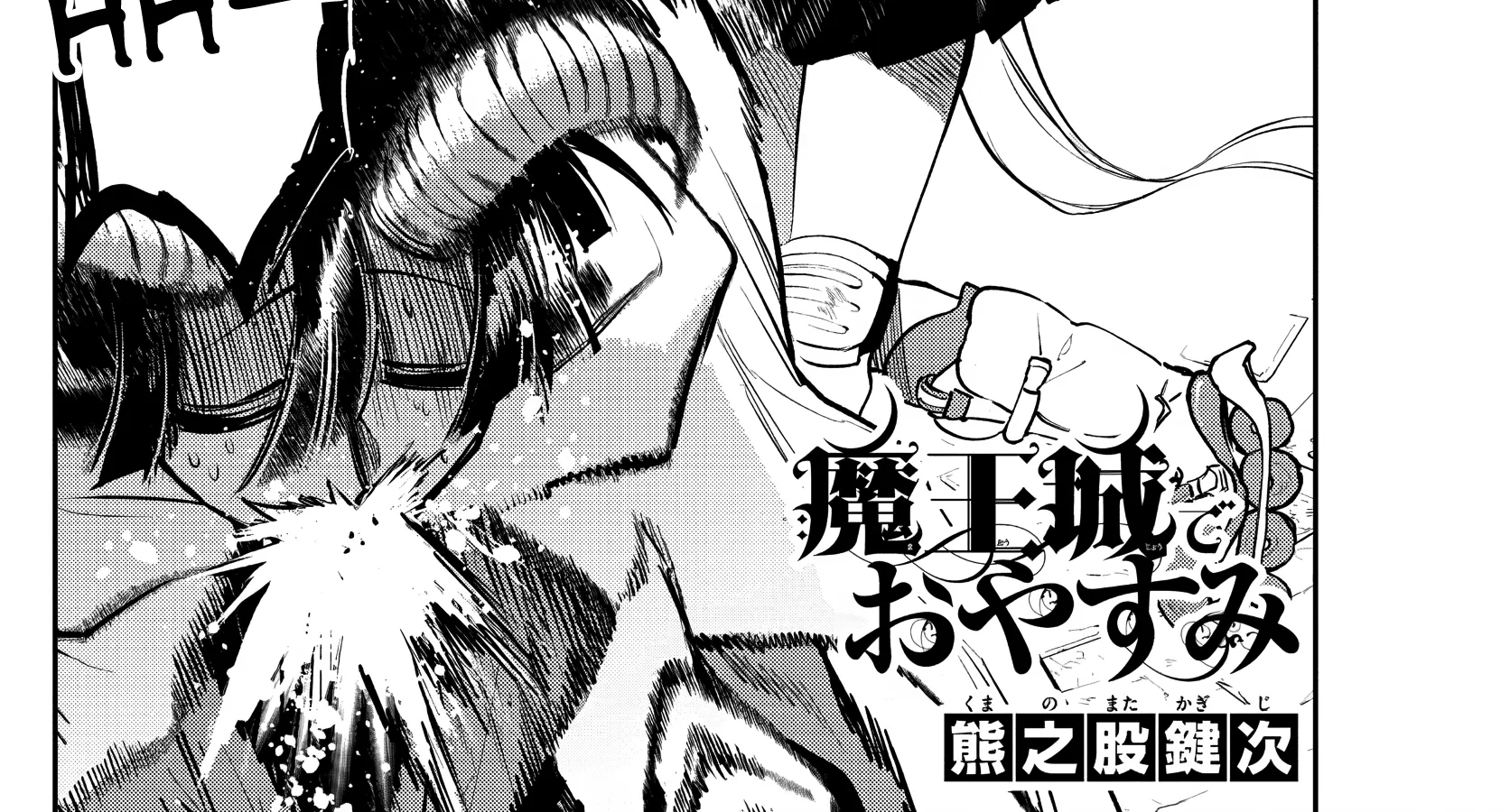 Maou-Jou De Oyasumi Zinmanga X Chapter 310 Page 4