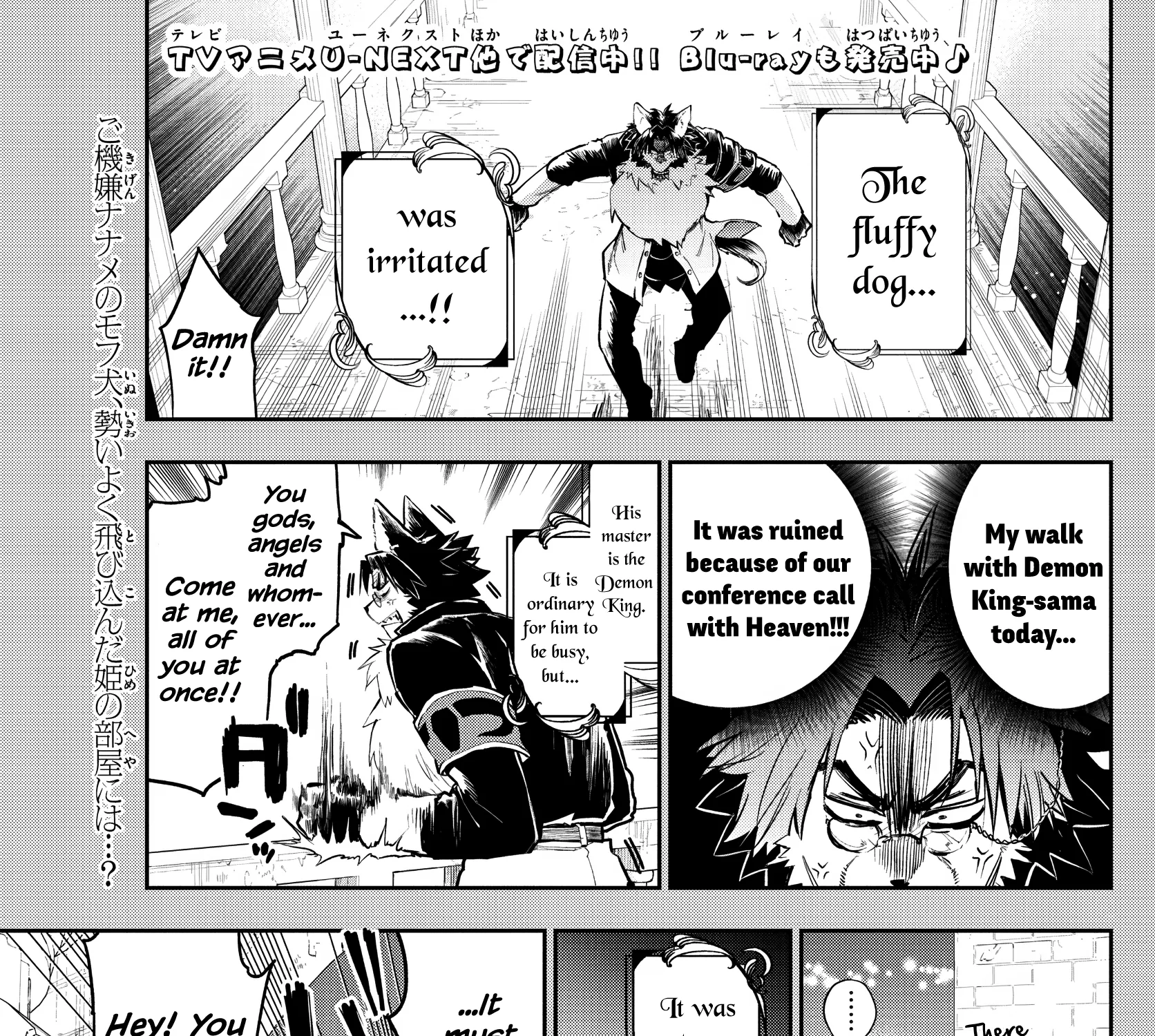 Maou-Jou De Oyasumi Zinmanga X Chapter 309 Page 1