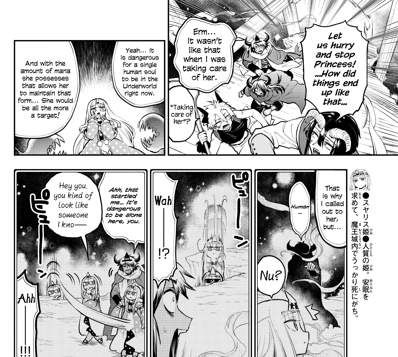 Maou-Jou De Oyasumi Zinmanga X Chapter 292 Page 7