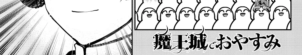 Maou-Jou De Oyasumi Zinmanga X Chapter 281 Page 2