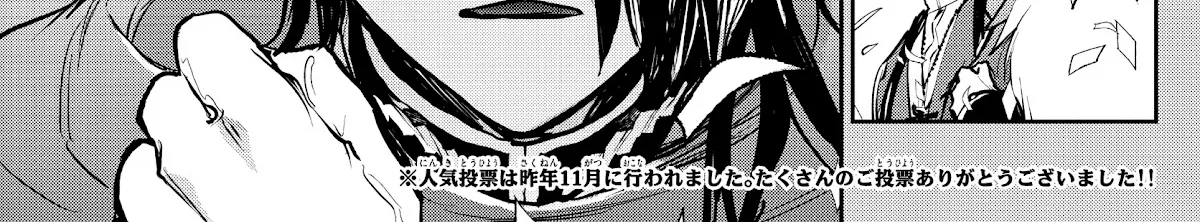 Maou-Jou De Oyasumi Zinmanga X Chapter 279 Page 2