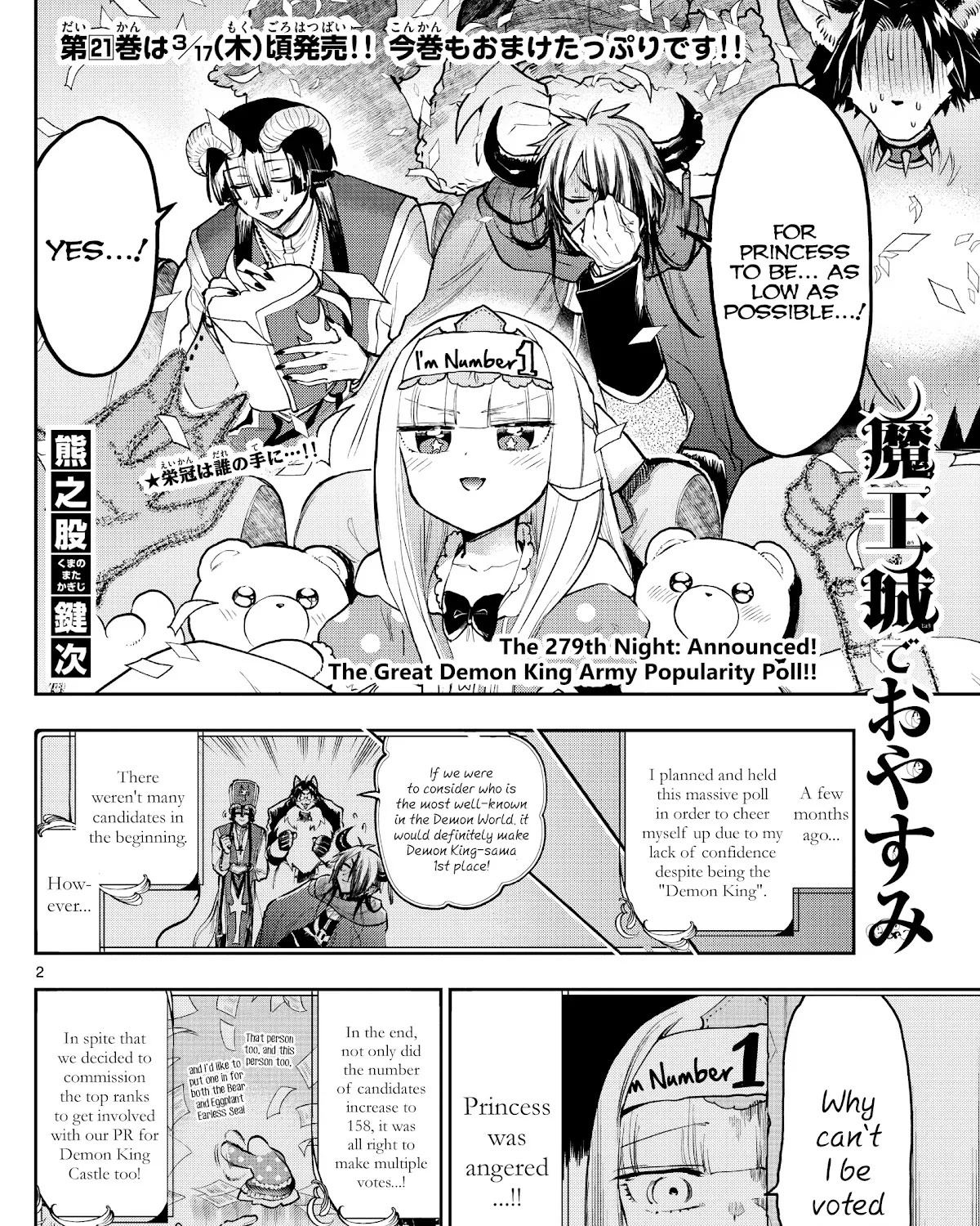 Maou-Jou De Oyasumi Zinmanga X Chapter 279 Page 3