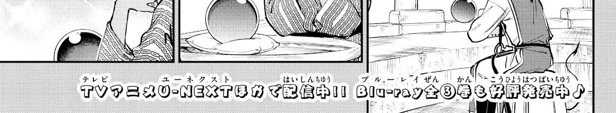 Maou-Jou De Oyasumi Zinmanga X Chapter 277 Page 2