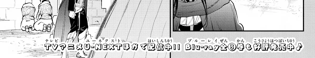 Maou-Jou De Oyasumi Zinmanga X Chapter 275 Page 2