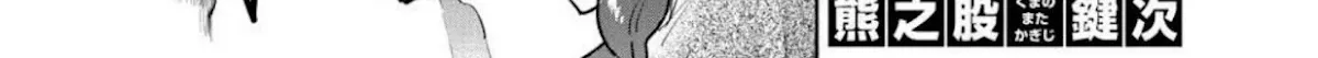 Maou-Jou De Oyasumi Zinmanga X Chapter 271 Page 6