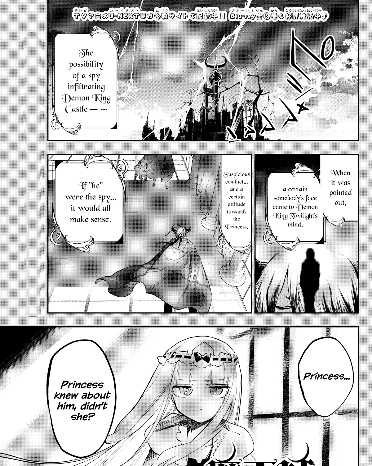 Maou-Jou De Oyasumi Zinmanga X Chapter 266 Page 1