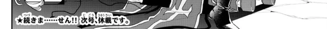 Maou-Jou De Oyasumi Zinmanga X Chapter 257 Page 20