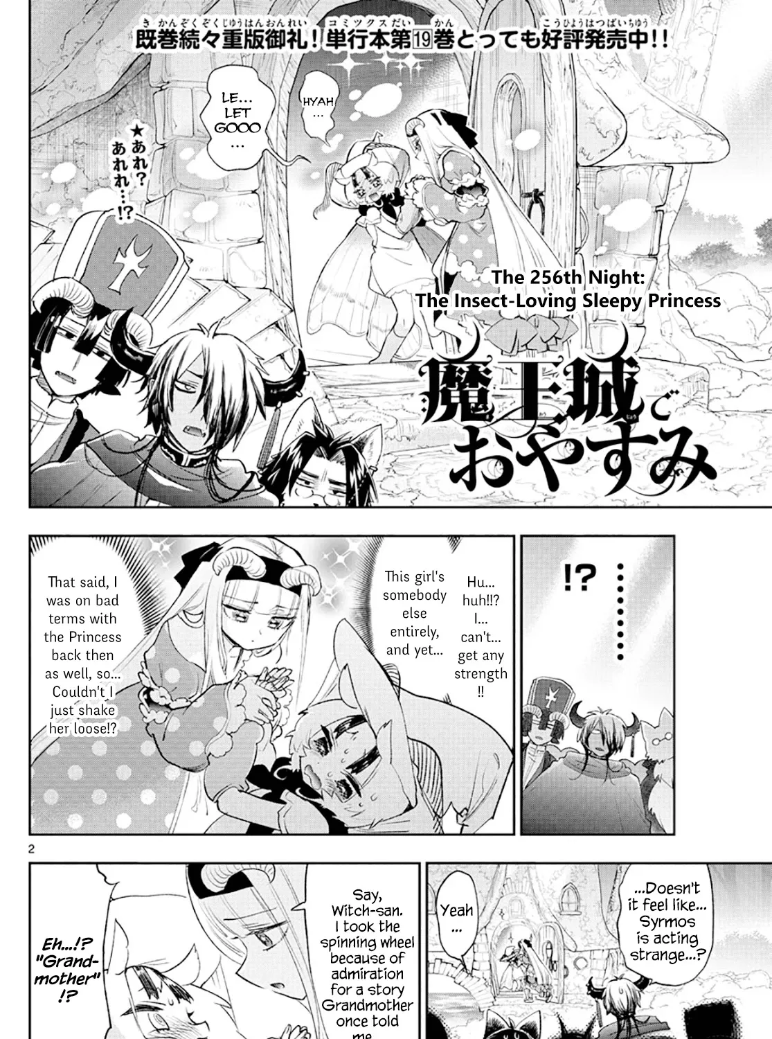 Maou-Jou De Oyasumi Zinmanga X Chapter 256 Page 3