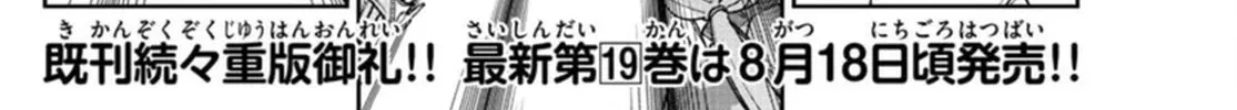 Maou-Jou De Oyasumi Zinmanga X Chapter 251 Page 4