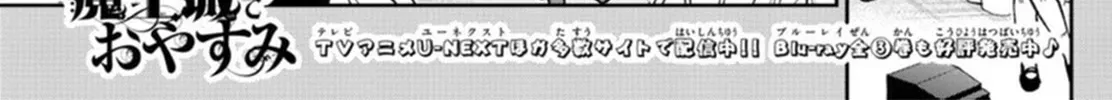Maou-Jou De Oyasumi Zinmanga X Chapter 248 Page 2