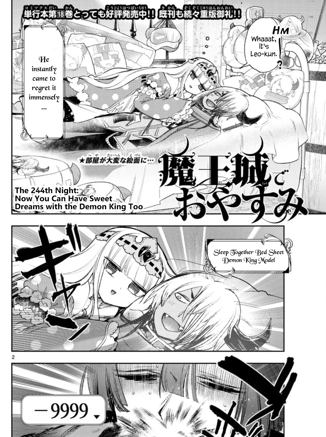 Maou-Jou De Oyasumi Zinmanga X Chapter 244 Page 3