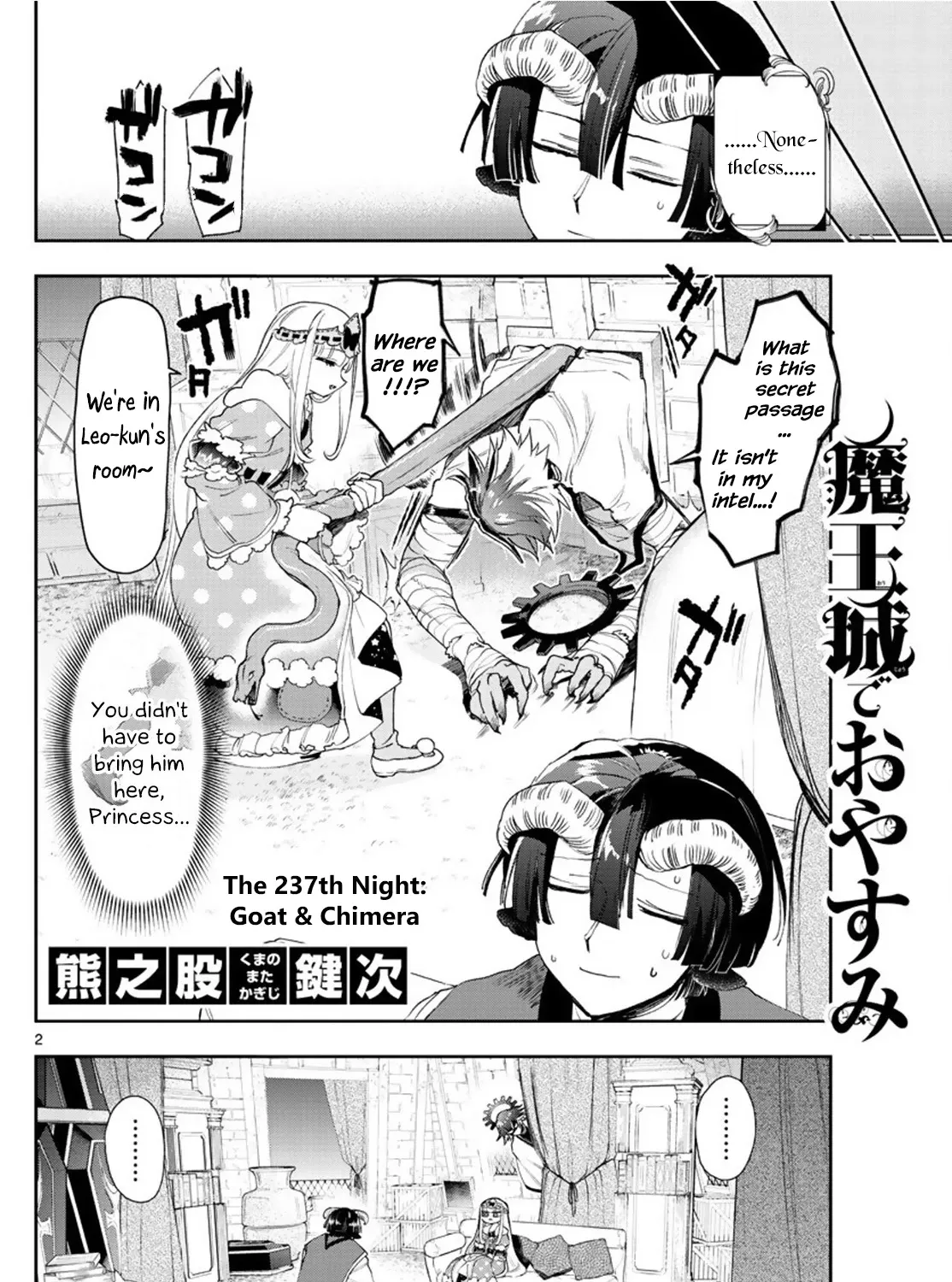 Maou-Jou De Oyasumi Zinmanga X Chapter 237 Page 3