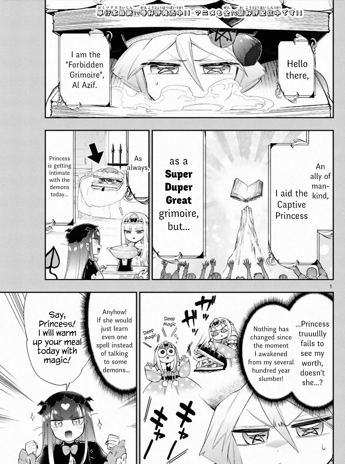 Maou-Jou De Oyasumi Zinmanga X Chapter 224 Page 1