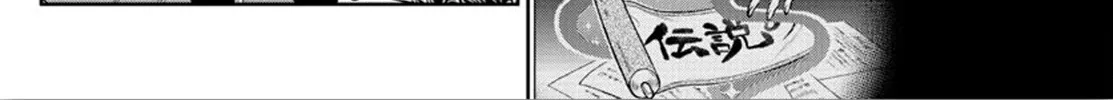 Maou-Jou De Oyasumi Zinmanga X Chapter 222 Page 16