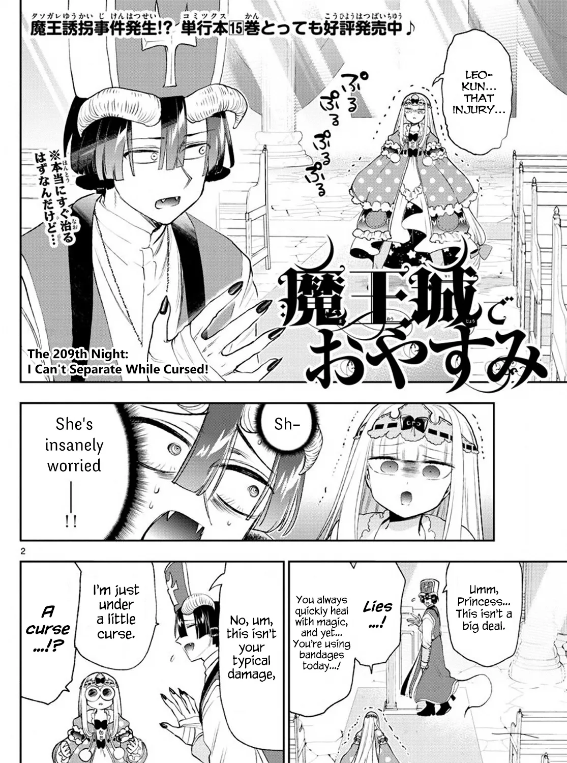 Maou-Jou De Oyasumi Zinmanga X Chapter 209 Page 3