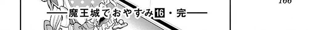 Maou-Jou De Oyasumi Zinmanga X Chapter 208 Page 24