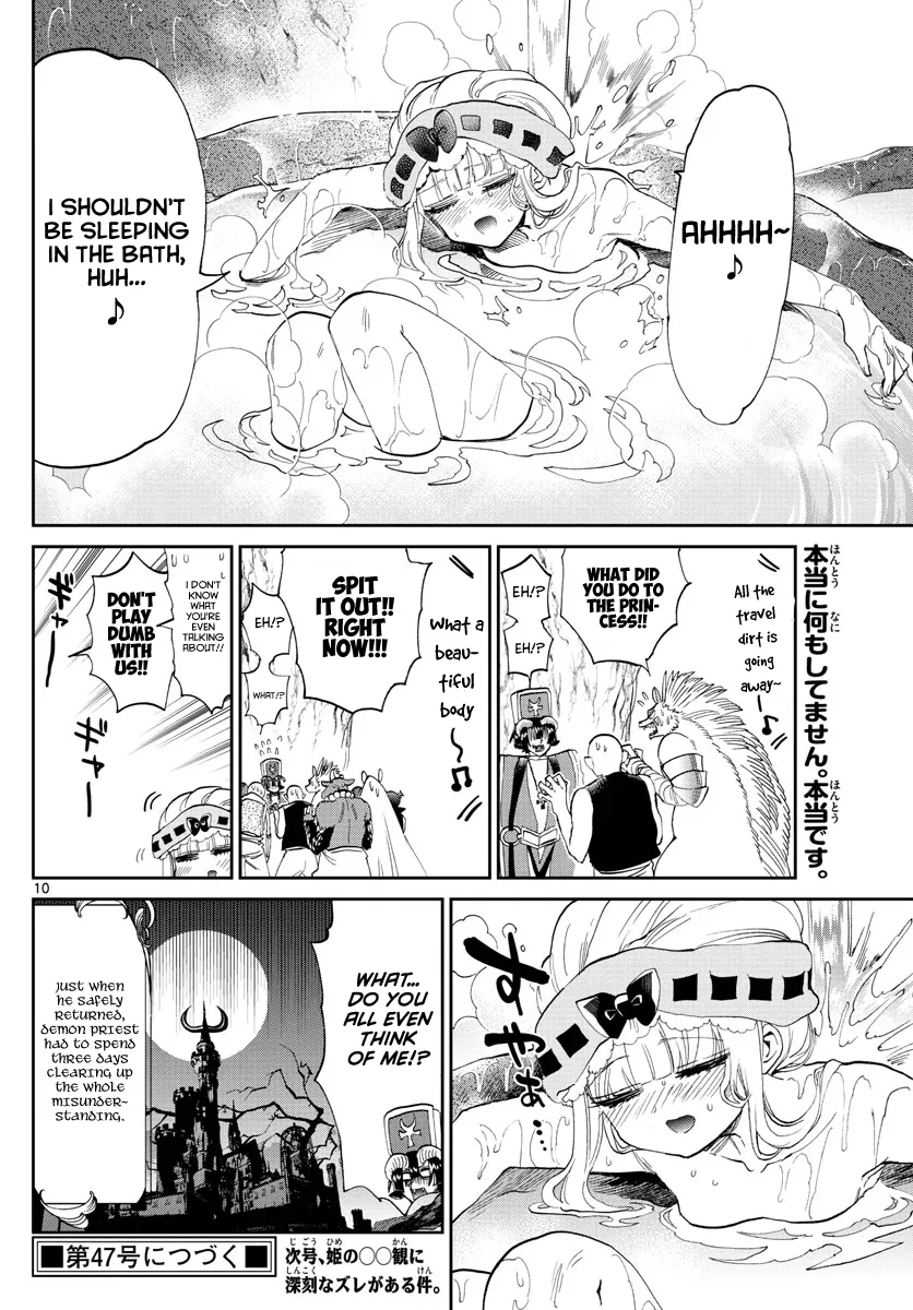 Maou-Jou De Oyasumi Zinmanga X Chapter 169 Page 10