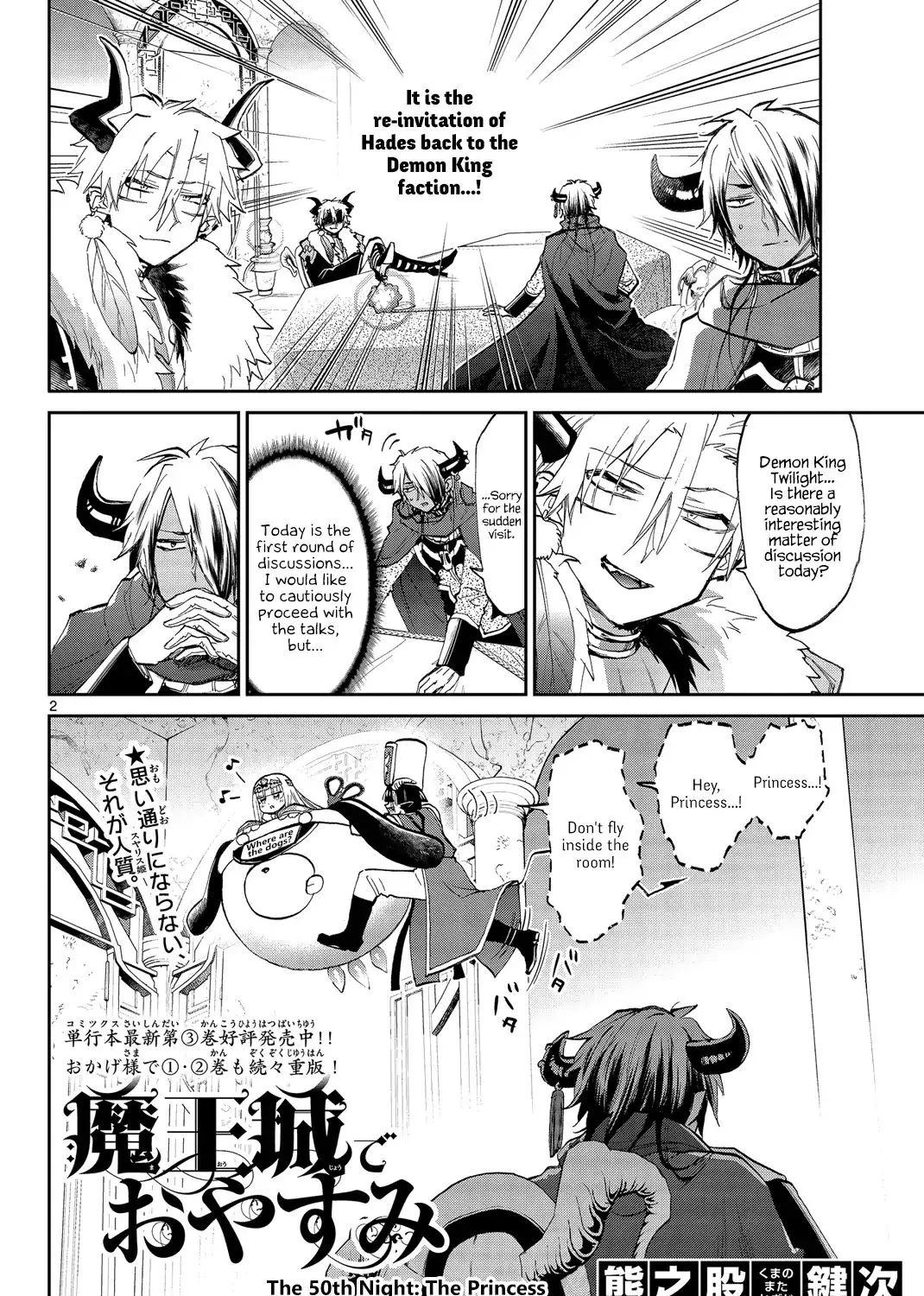 Maou-Jou De Oyasumi Zinmanga X Chapter 50 Page 3
