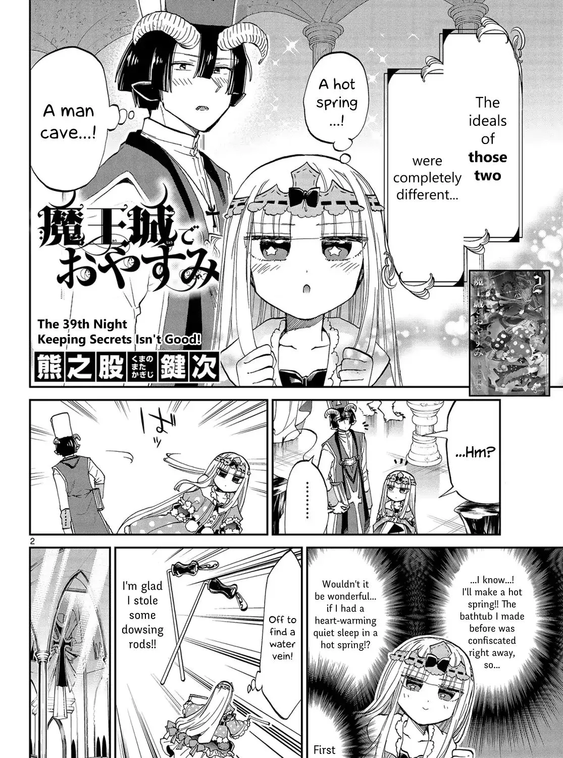 Maou-Jou De Oyasumi Zinmanga X Chapter 39 Page 3