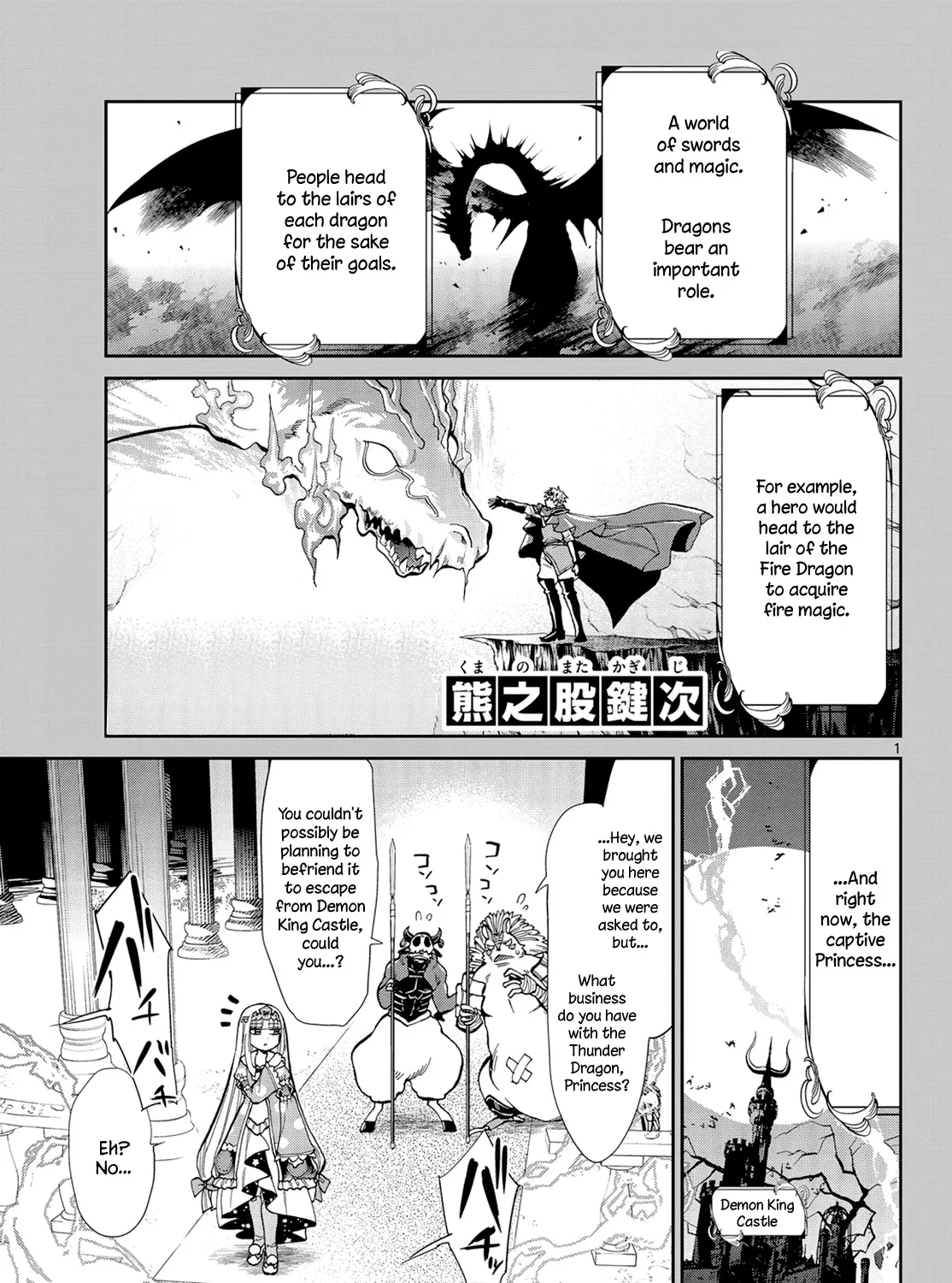 Maou-Jou De Oyasumi Zinmanga X Chapter 8 Page 1