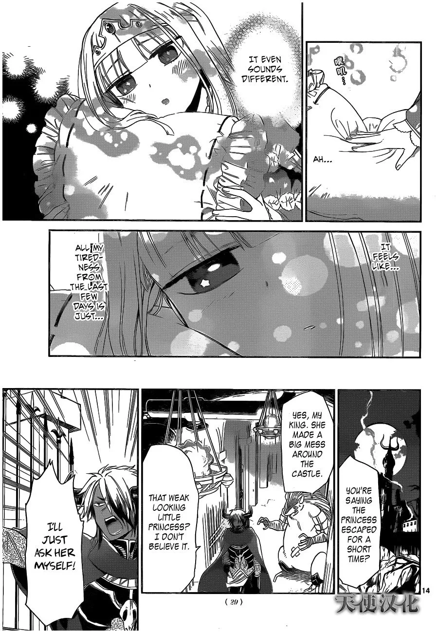 Maou-Jou De Oyasumi Zinmanga X Chapter 1 Page 13