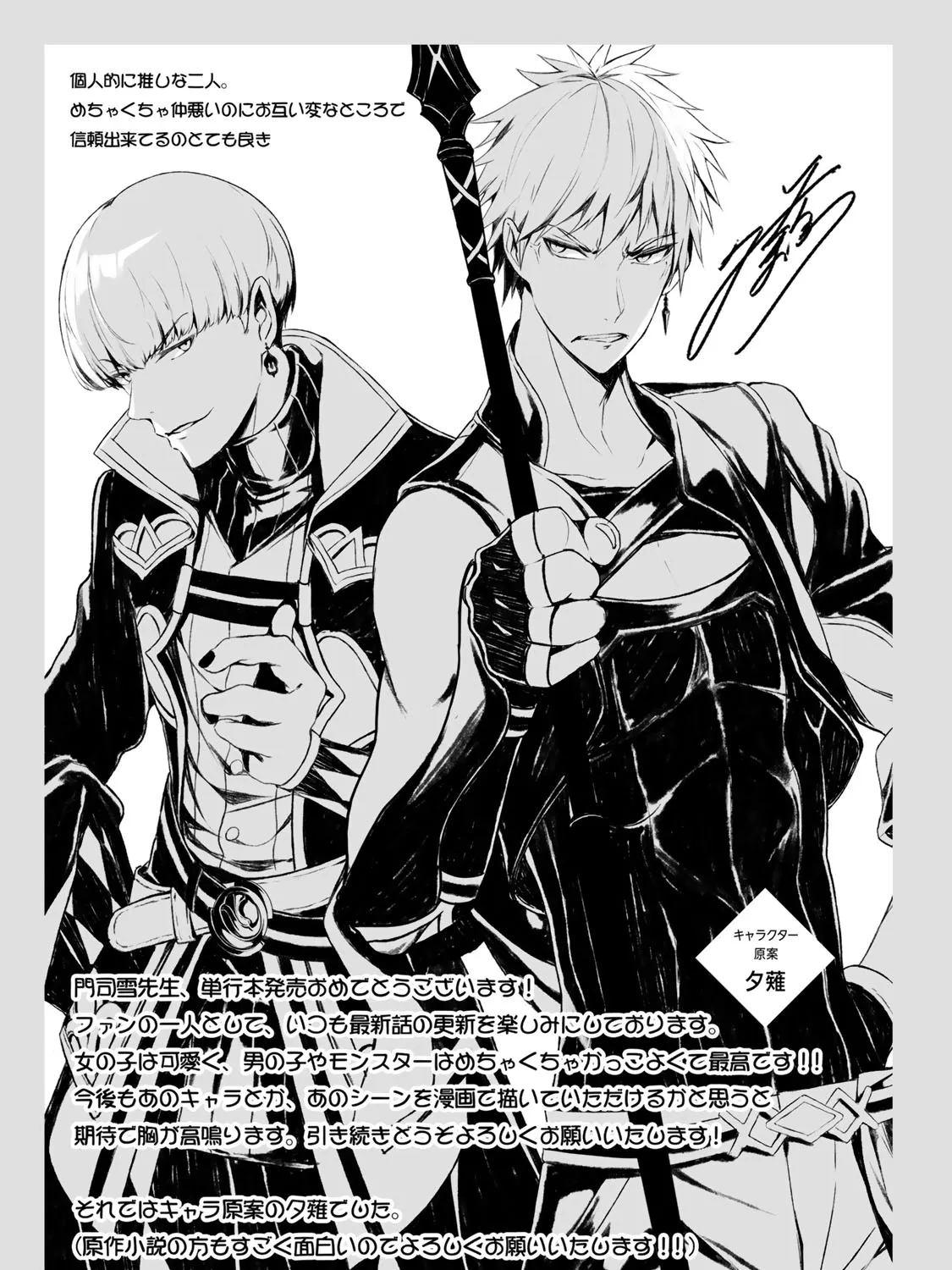 A Court Magician, Who Was Focused On Supportive Magic Because His Allies Were Too Weak, Aims To Become The Strongest After Being Banished Zinmanga X Chapter 8 Page 40
