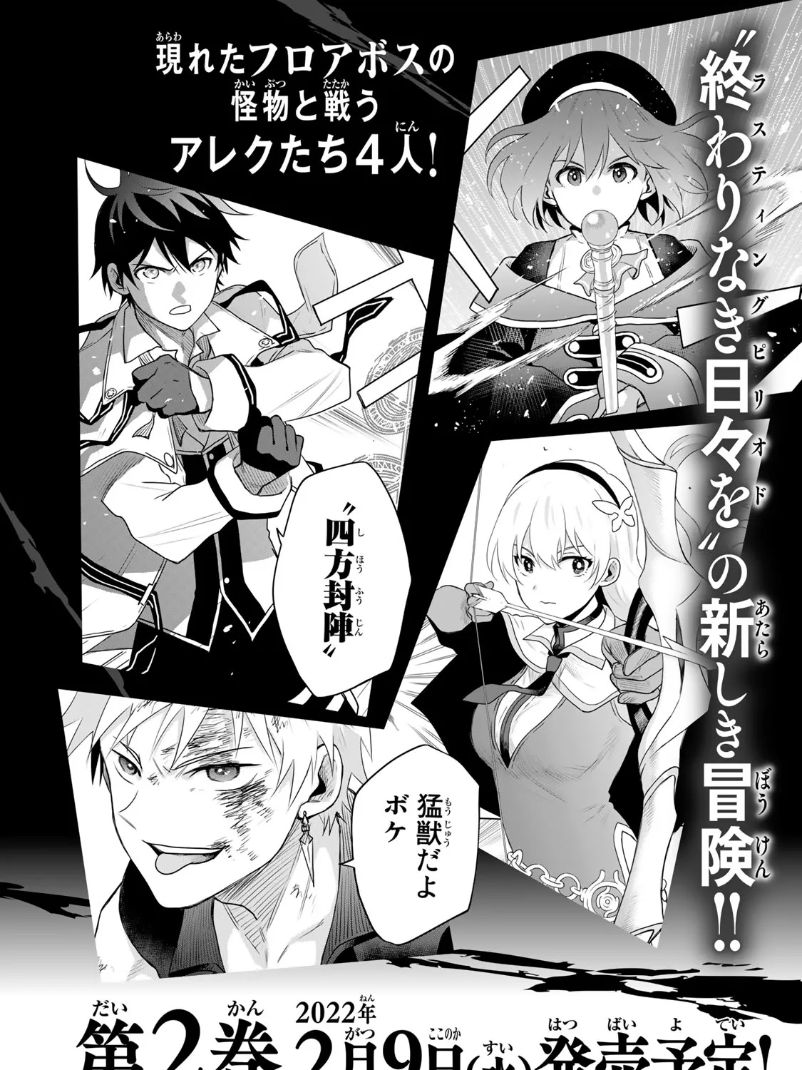 A Court Magician, Who Was Focused On Supportive Magic Because His Allies Were Too Weak, Aims To Become The Strongest After Being Banished Zinmanga X Chapter 8 Page 42