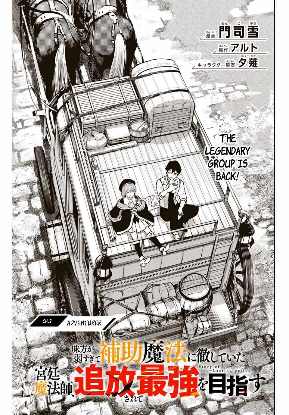 A Court Magician, Who Was Focused On Supportive Magic Because His Allies Were Too Weak, Aims To Become The Strongest After Being Banished Zinmanga X Chapter 2 Page 2