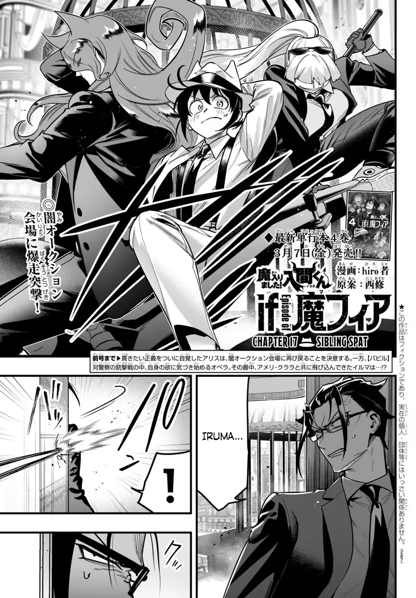 Mairimashita! Iruma-Kun Mafia Au Zinmanga X Chapter 17 Page 1