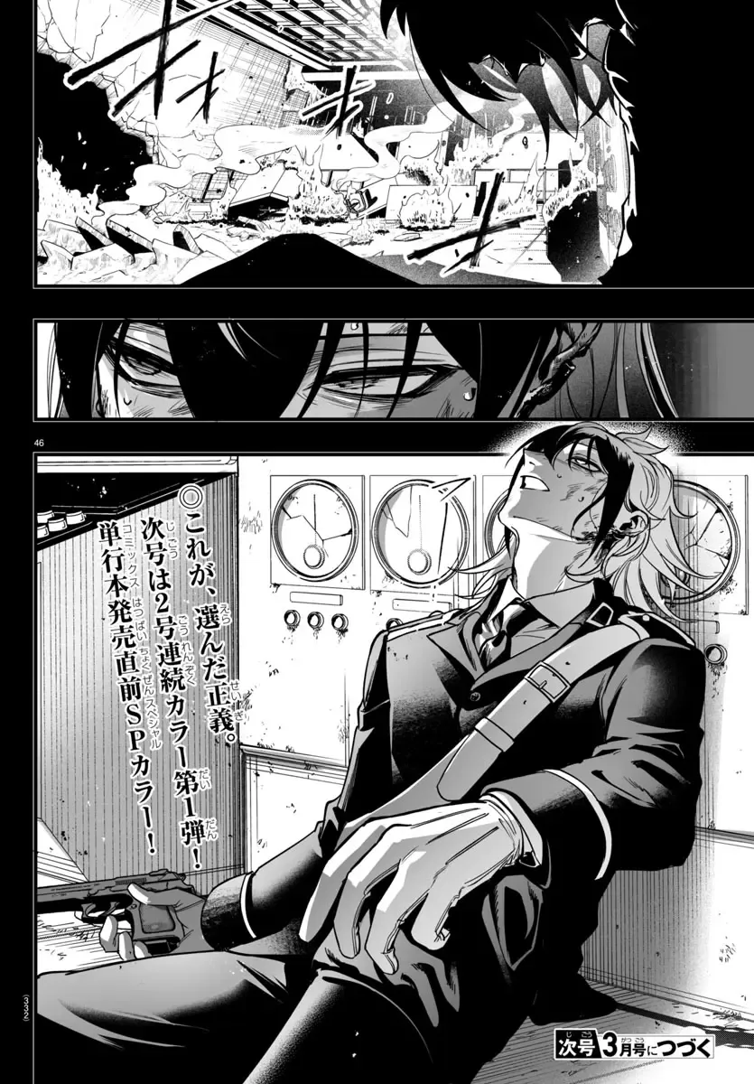 Mairimashita! Iruma-Kun Mafia Au Zinmanga X Chapter 17 Page 44