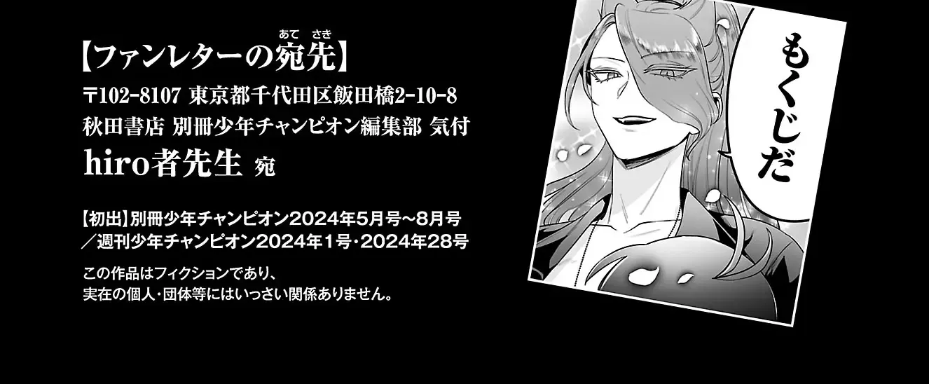 Mairimashita! Iruma-Kun Mafia Au Zinmanga X Chapter 11.5 Page 10