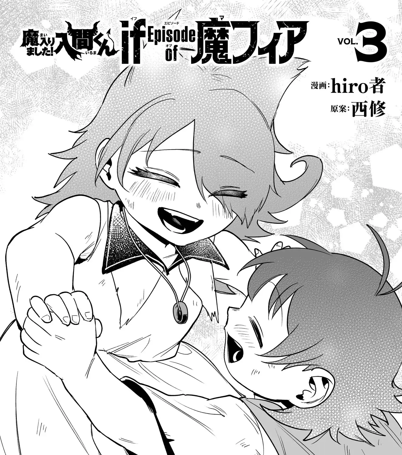 Mairimashita! Iruma-Kun Mafia Au Zinmanga X Chapter 11.5 Page 23