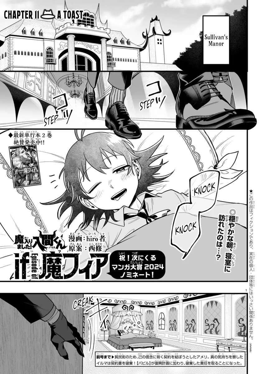 Mairimashita! Iruma-Kun Mafia Au Zinmanga X Chapter 11 Page 1