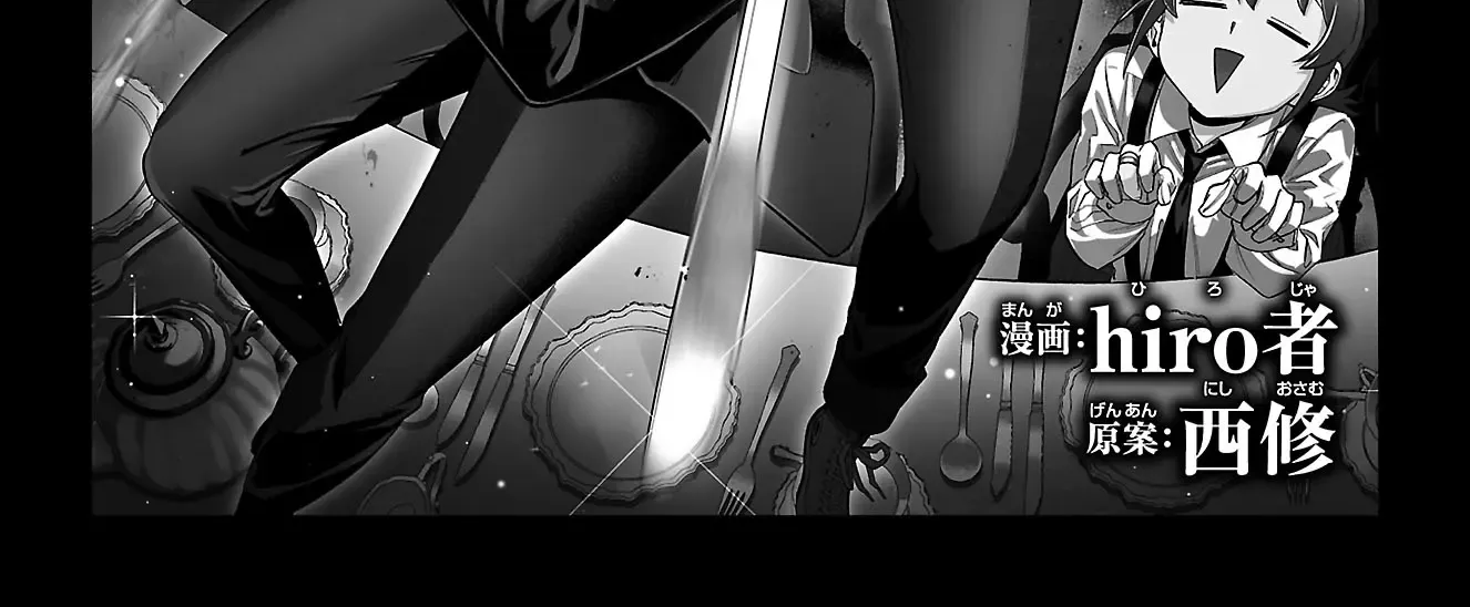 Mairimashita! Iruma-Kun Mafia Au Zinmanga X Chapter 7.5 Page 6