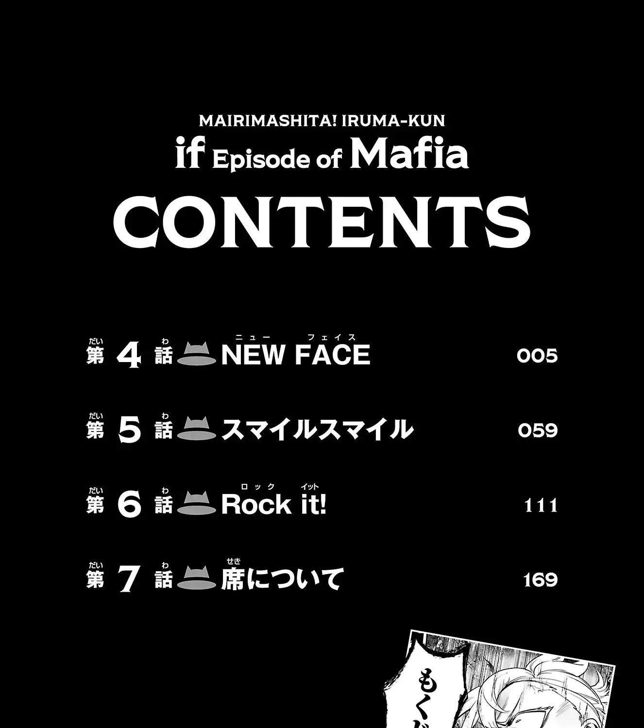 Mairimashita! Iruma-Kun Mafia Au Zinmanga X Chapter 7.5 Page 9