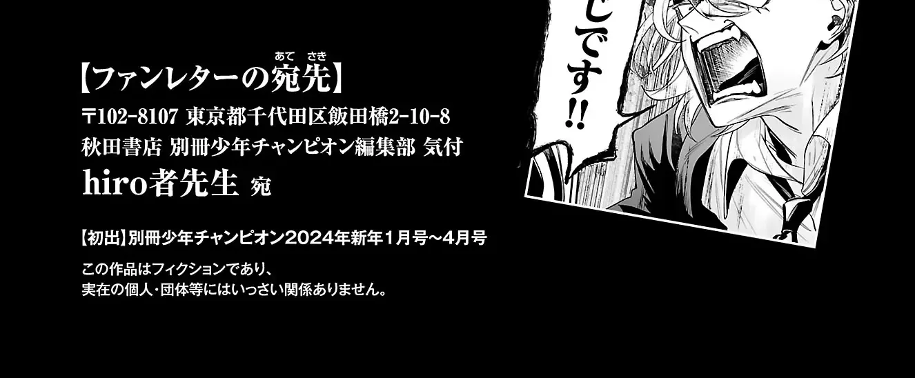 Mairimashita! Iruma-Kun Mafia Au Zinmanga X Chapter 7.5 Page 10