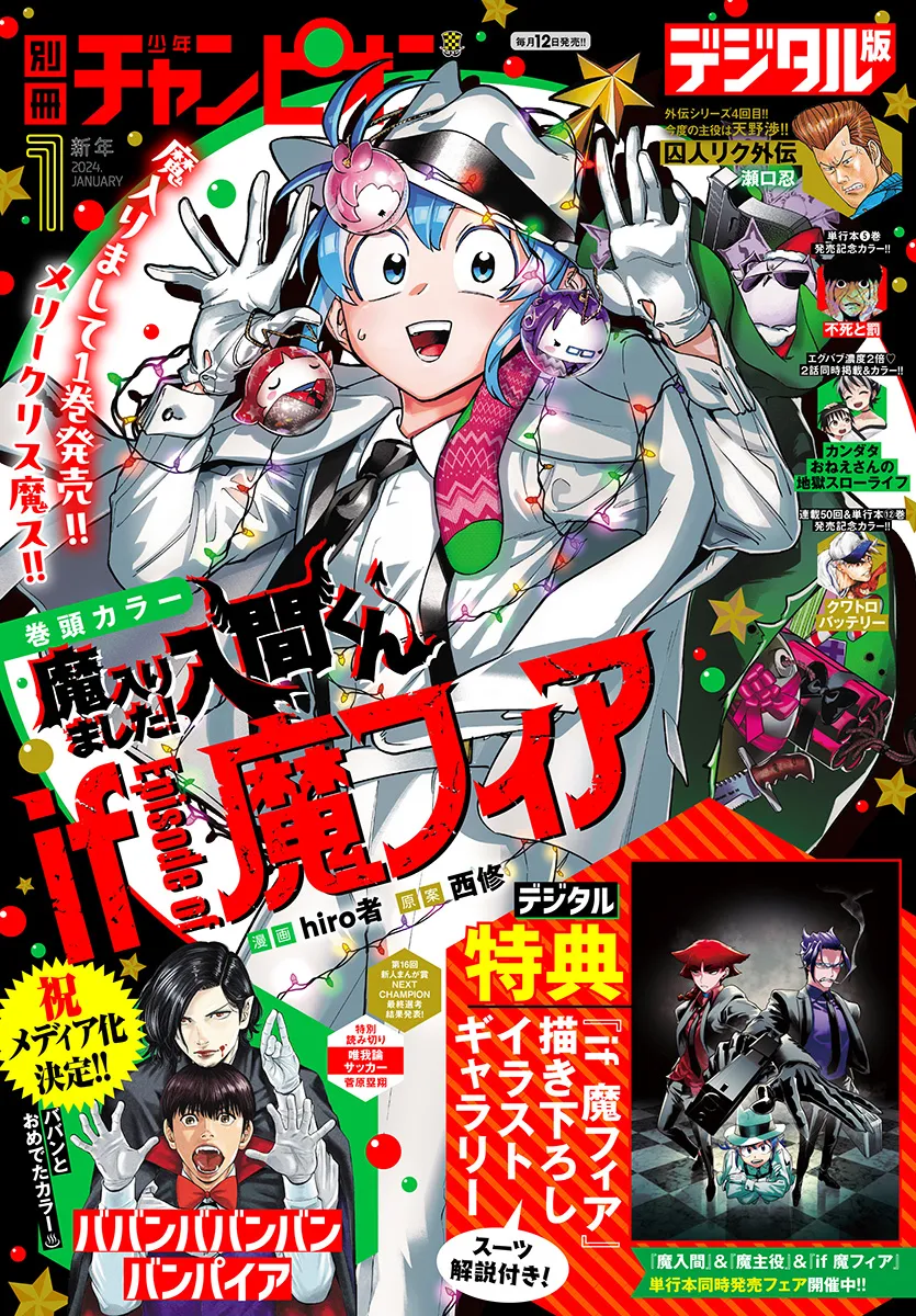 Mairimashita! Iruma-Kun Mafia Au Zinmanga X Chapter 4 Page 1