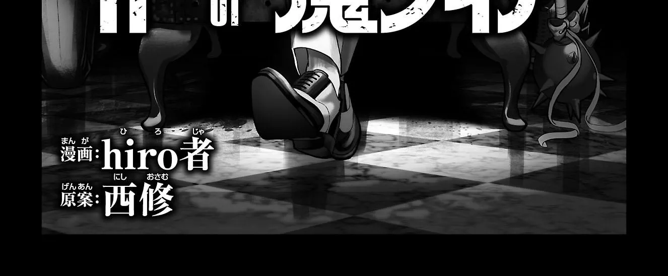Mairimashita! Iruma-Kun Mafia Au Zinmanga X Chapter 3.9 Page 6