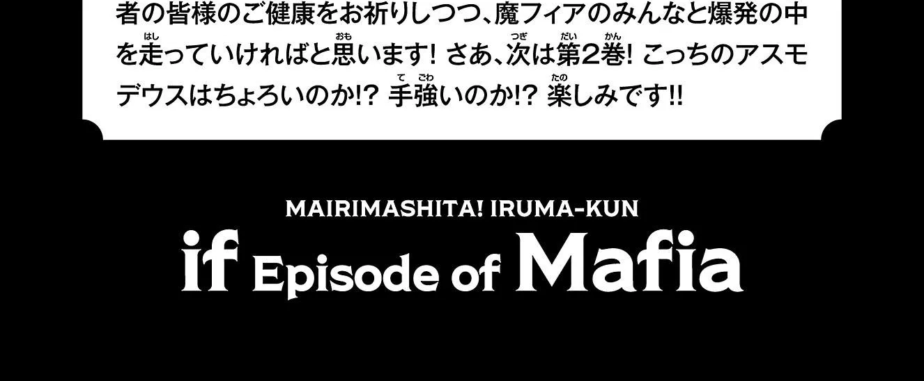 Mairimashita! Iruma-Kun Mafia Au Zinmanga X Chapter 3.9 Page 20