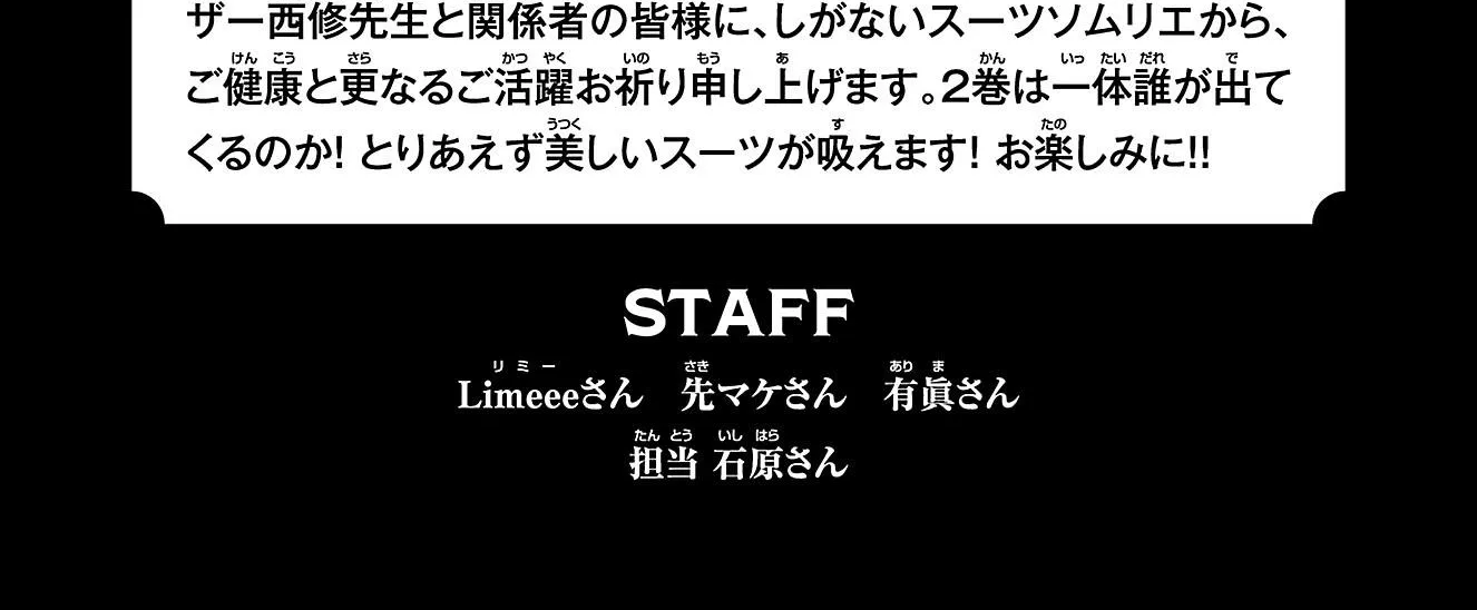Mairimashita! Iruma-Kun Mafia Au Zinmanga X Chapter 3.9 Page 22