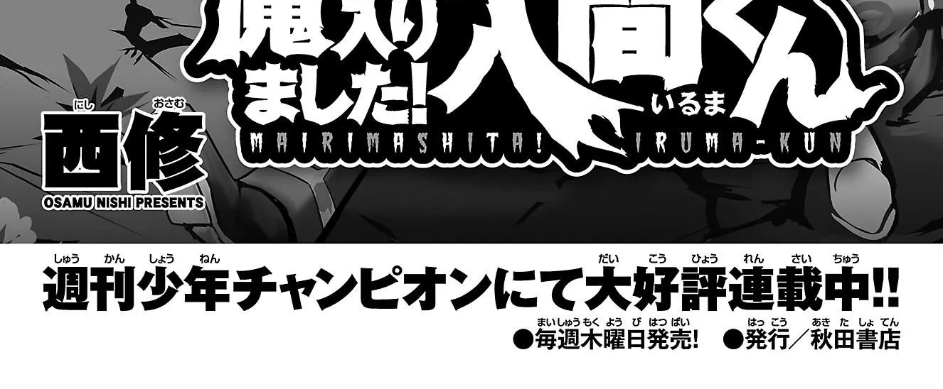 Mairimashita! Iruma-Kun Mafia Au Zinmanga X Chapter 3.9 Page 24