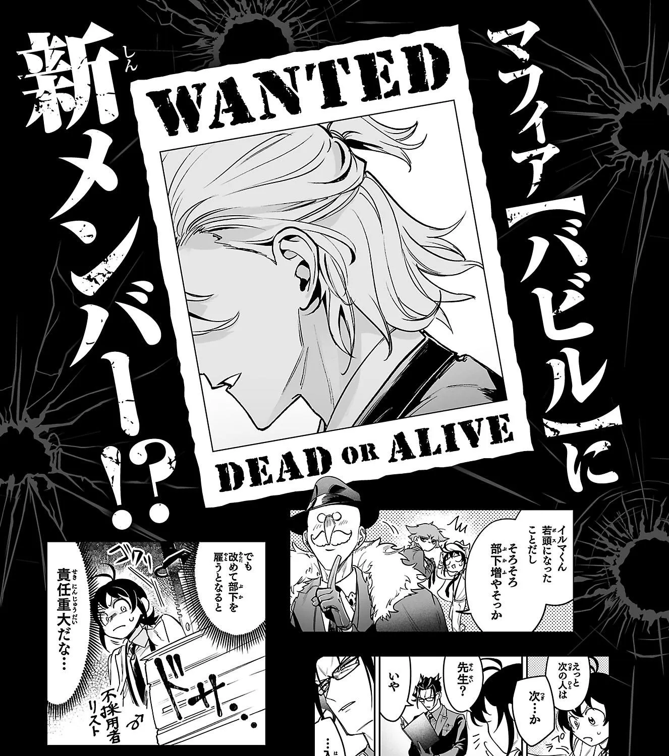 Mairimashita! Iruma-Kun Mafia Au Zinmanga X Chapter 3.9 Page 25