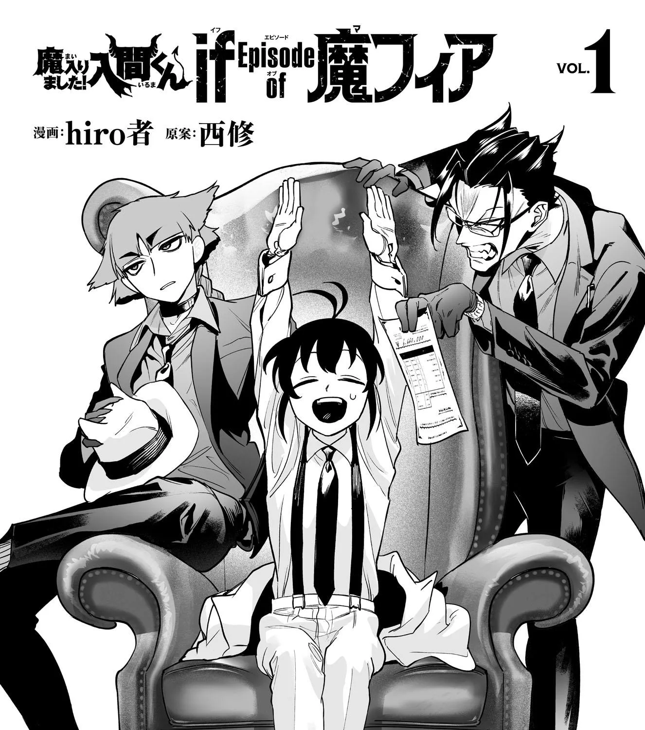 Mairimashita! Iruma-Kun Mafia Au Zinmanga X Chapter 3.9 Page 31