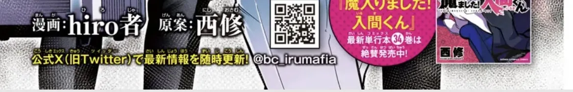Mairimashita! Iruma-Kun Mafia Au Zinmanga X Chapter 2 Page 2
