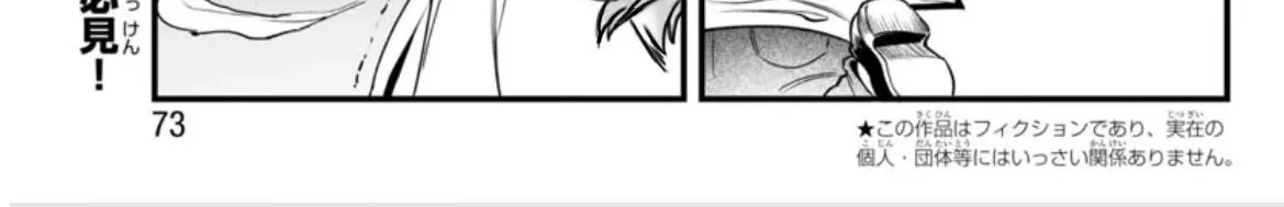 Mairimashita! Iruma-Kun Mafia Au Zinmanga X Chapter 2 Page 4