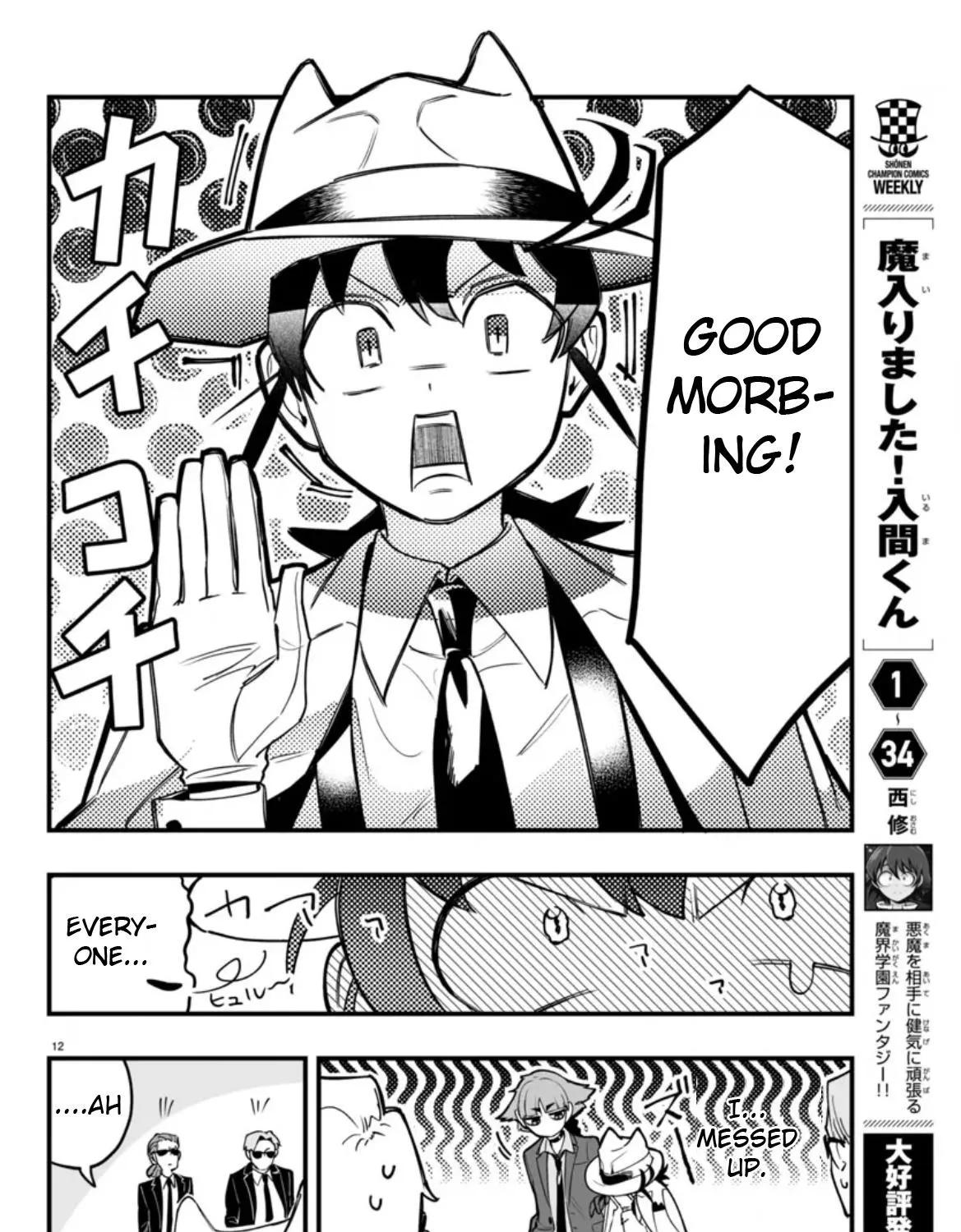 Mairimashita! Iruma-Kun Mafia Au Zinmanga X Chapter 2 Page 23