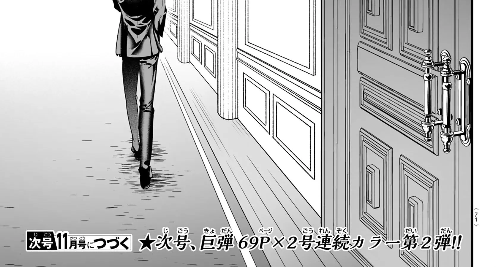 Mairimashita! Iruma-Kun Mafia Au Zinmanga X Chapter 1 Page 124